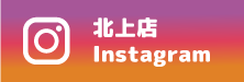 万SAI堂 北上店のInstagram