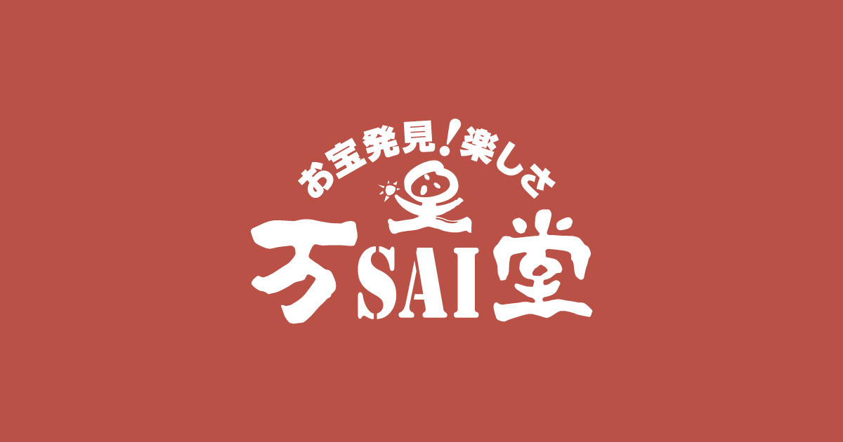 万SAI堂 秋田店の外観